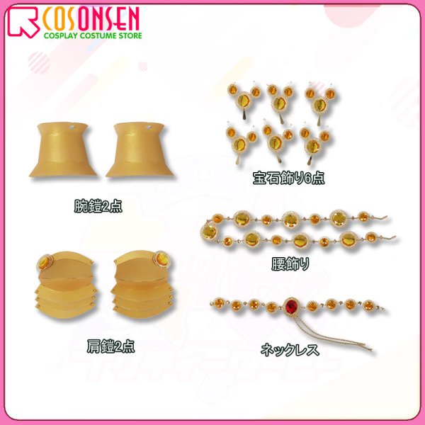 画像11: 【25%OFF】ウマ娘 プリティーダービー テイエムオペラオー 勝負服 コスプレ衣装 フルセット (11)