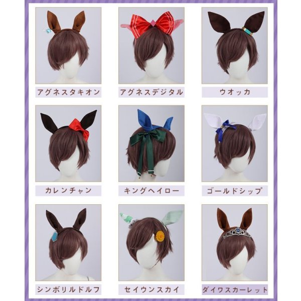 画像10: ウマ娘 プリティーダービー 全員 冬制服 コスプレ衣装 (10)