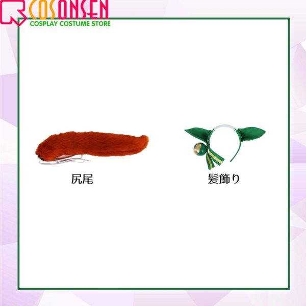 画像15: 【25%OFF】ウマ娘 プリティーダービー サイレンススズカ 勝負服 コスプレ衣装 (15)