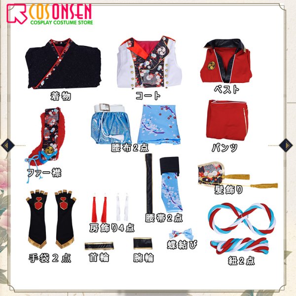 画像20: 【20%OFF】刀剣乱舞 ミュージカル2部ライブ衣装 再演幕末天狼傳 和泉守兼定 コスプレ衣装 (20)