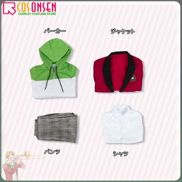 画像11: 金色のコルダ スターライトオーケストラ！スタオケ 赤羽拓斗 コスプレ衣装 (11)