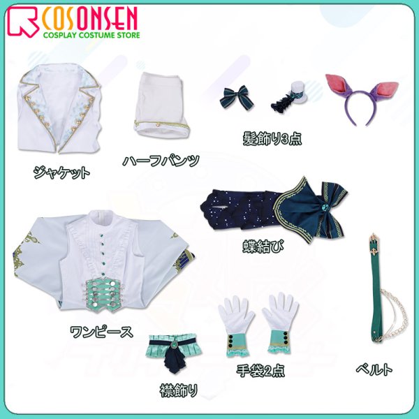 画像14: ウマ娘 プリティーダービー エンドオブ・スカイ メジロマックイーン コスプレ衣装 （耳、尻尾付き） (14)