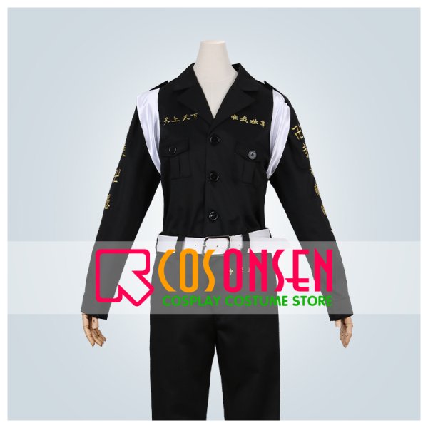 画像1: 東京卍リベンジャーズ 東リベ 東卍特攻服 東京卍會参番隊副隊長 林良平 コスプレ衣装 (1)
