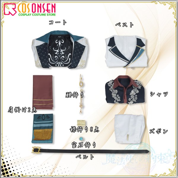 魔法使いの約束 まほやく 再会と軌跡のバンケット レノックス