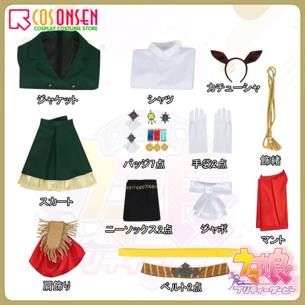 画像16: 【25%OFF】ウマ娘 プリティーダービー シンボリルドルフ 勝負服 コスプレ衣装 (16)