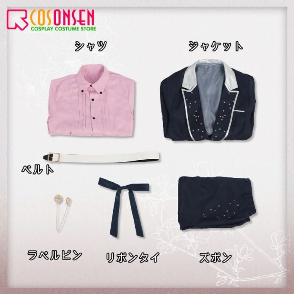 画像12: 【25%OFF】あんさんぶるスターズ あんスタ ラブ ライナー コラボ衣装 月永レオ コスプレ衣装 (12)