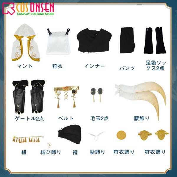 画像16: 陰陽師 九霄金羽 少羽大天狗 コスプレ衣装 プリントver. (16)