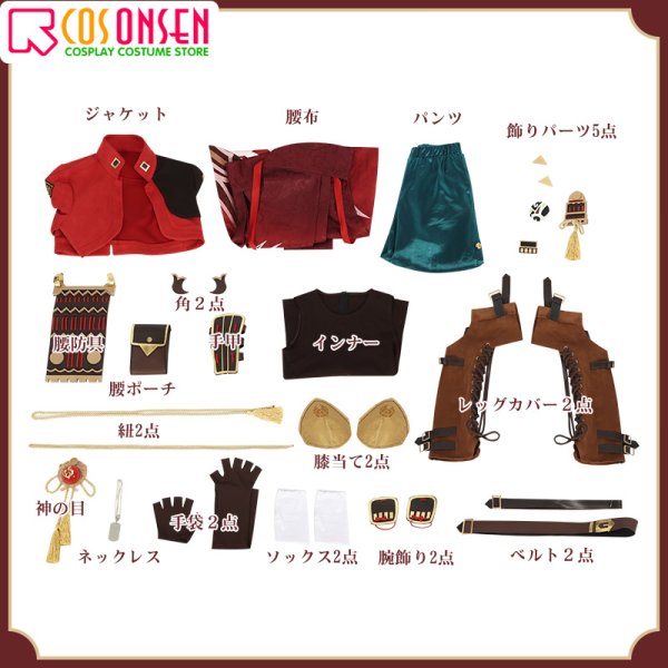 画像13: 原神 稲妻城 トーマ コスプレ衣装 (13)