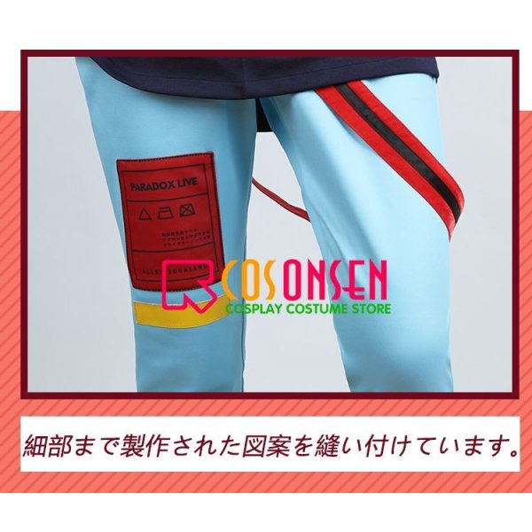 PL パラライ BAE 朱雀野アレン コスプレ衣装 刺繍版｜COSONSEN 