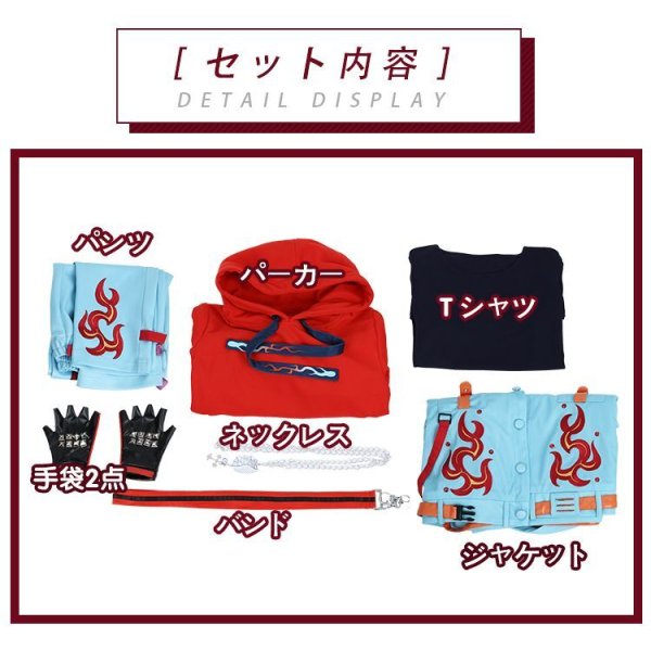 画像14: PL パラライ BAE 朱雀野アレン コスプレ衣装 刺繍版 (14)