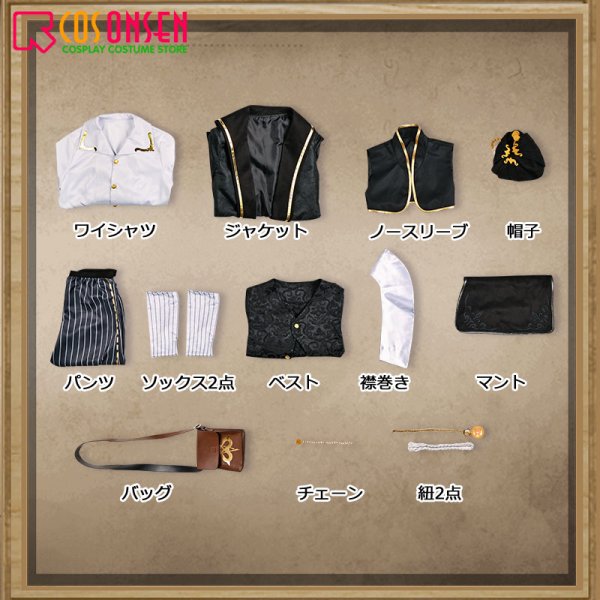 画像19: 第五人格 IdentityV 伝達者 泥棒 クリーチャー ピアソン コスプレ衣装 (19)