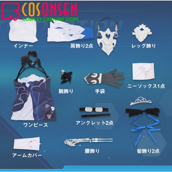 画像8: 崩壊3rd 後崩壊書 ブローニャ・ザイチク コスプレ衣装 (8)