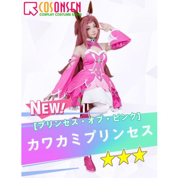画像3: 【25%OFF】ウマ娘 プリティーダービー カワカミプリンセス 勝負服 コスプレ衣装 (3)