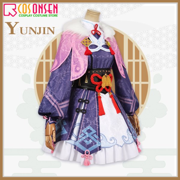 画像5: 原神 璃月港 雲菫 コスプレ衣装 (5)