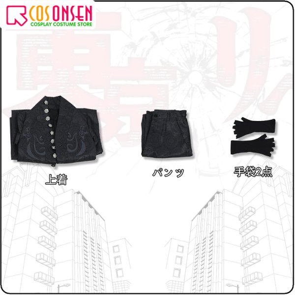 画像10: 東京卍リベンジャーズ 東リベ 新刊25巻 表紙 龍宮寺堅 ドラケン コスプレ衣装 (10)