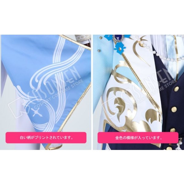 画像9: あんさんぶるスターズ あんスタ 交響＊祝福のマグノリア 伏見弓弦 コスプレ衣装 (9)