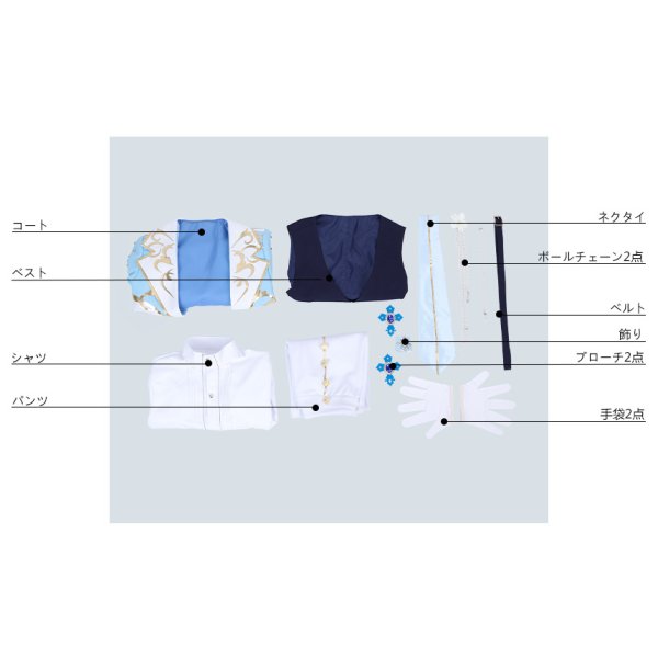 画像13: あんさんぶるスターズ あんスタ 交響＊祝福のマグノリア 伏見弓弦 コスプレ衣装 (13)