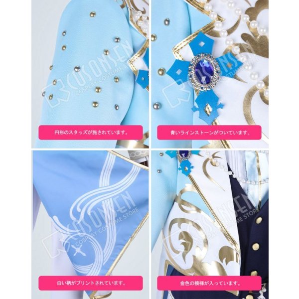 画像12: あんさんぶるスターズ あんスタ 交響＊祝福のマグノリア 伏見弓弦 コスプレ衣装 (12)