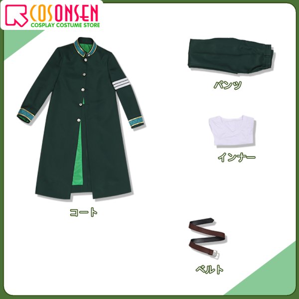 WIND BREAKER ウィンドブレイカー 梅宮一 コスプレ衣装|COSONSEN WIND BREAKER ウィンドブレイカー 梅宮一 コスプレ衣装|COSONSEN