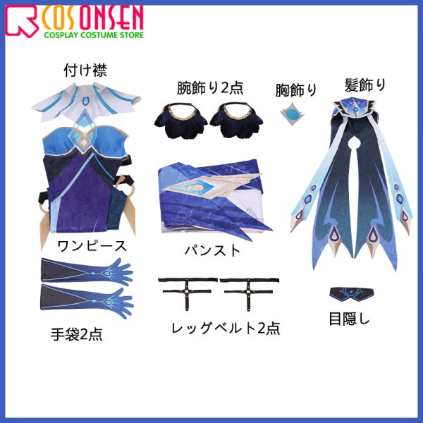 【即日発送可能】 原神 ファデュイ・ミラーメイデン コスプレ 衣装 原神 ファデュイ・ミラーメイデン コスプレ衣装 - Cosonsen