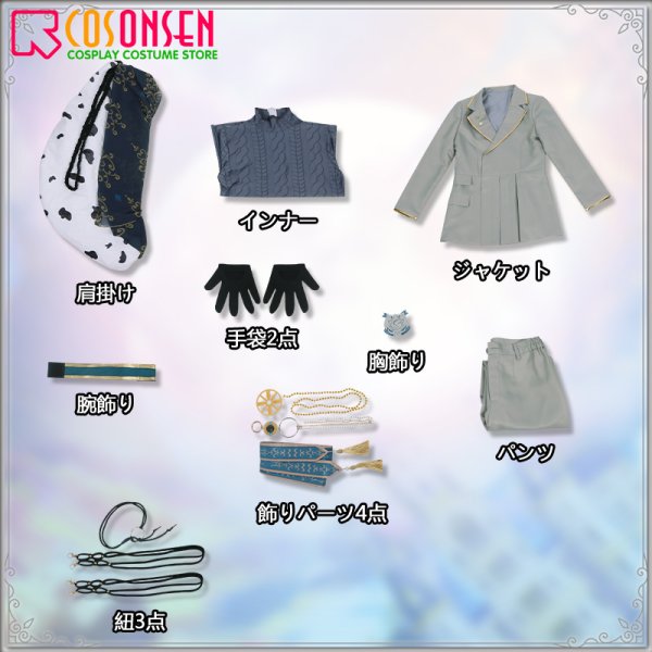 画像13: 魔法使いの約束 まほやく 2nd Anniversary この出会いに祝福 東の国 ヒースクリフ コスプレ衣装 (13)