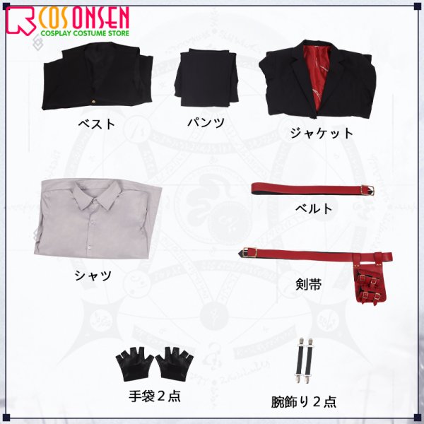 画像8: Fate/Grand Order FGO えろうイケちょるスーツ 岡田以蔵 コスプレ衣装 (8)
