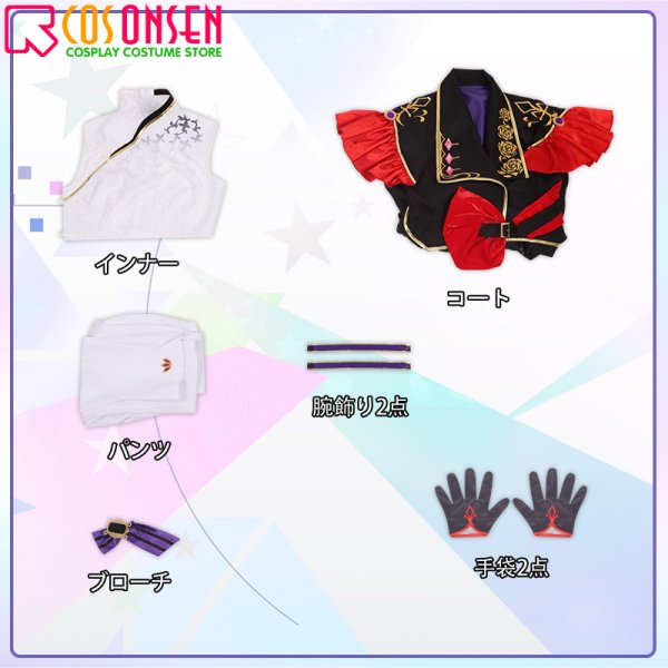 画像7: あんさんぶるスターズ!! あんスタ Valkyrie「Acanthe」斎宮宗 コスプレ衣装 (7)