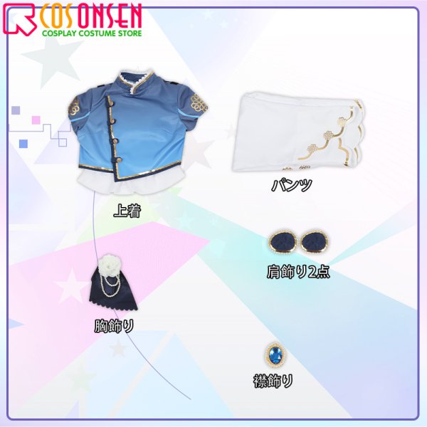 画像9: 【25%OFF】あんさんぶるスターズ あんスタ スカウト!ホワイトブリム 巴日和 天祥院英智 コスプレ衣装 (9)