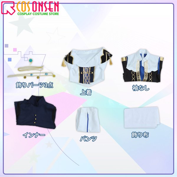 画像6: あんさんぶるスターズ! あんスタ 『追憶*遊色が奏でるオブリガート』 HiMERU 七種茨 乱凪砂 コスプレ衣装 (6)