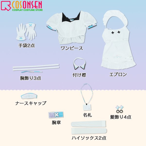 画像7: ホロライブ hololive 4期生 天音かなた ナース服 コスプレ衣装 (7)