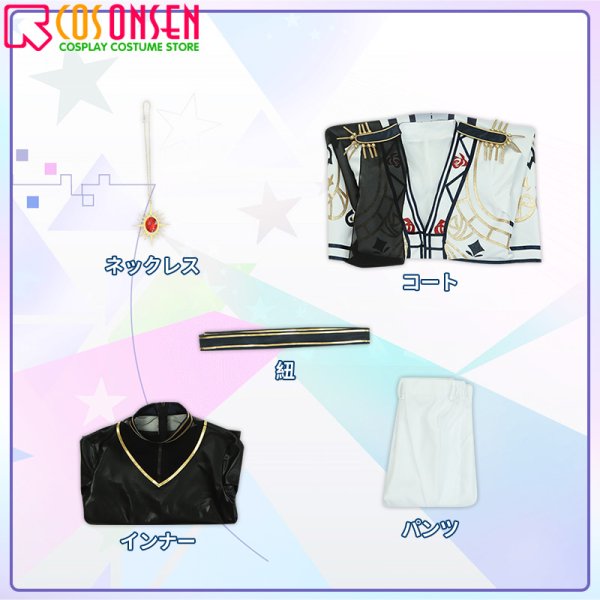 画像15: 【25%OFF】あんさんぶるスターズ!! あんスタフィーチャースカウト 凪砂編 時の境界 乱凪砂 コスプレ衣装 (15)