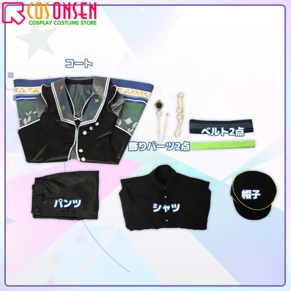 画像6: 【25%OFF】あんさんぶるスターズ!! あんスタ スカウトMIRAGE衣装 仙石忍 葵ひなた 大神晃牙 コスプレ衣装 (6)