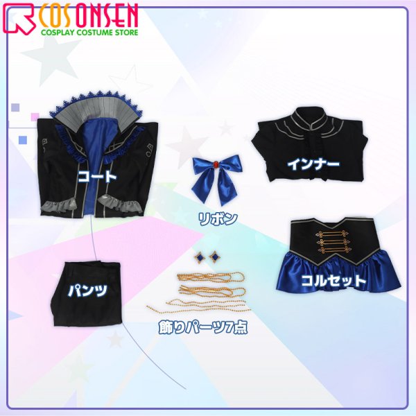 画像14: 【25%OFF】あんさんぶるスターズ!! あんスタ 「スカウト！夢の中の童話」 鳴上嵐 コスプレ衣装 (14)