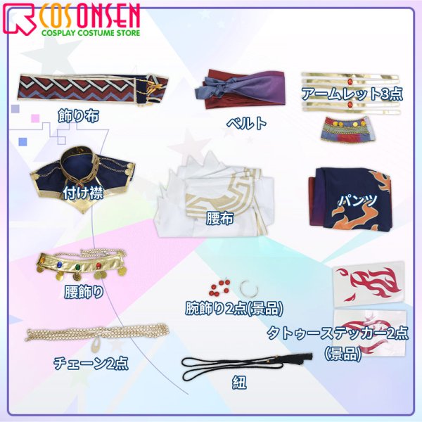 画像13: 【25%OFF】あんさんぶるスターズ!! あんスタ シャッフル 舞闘会 ライブ衣装 鬼龍紅郎 南雲鉄虎 コスプレ衣装 (13)