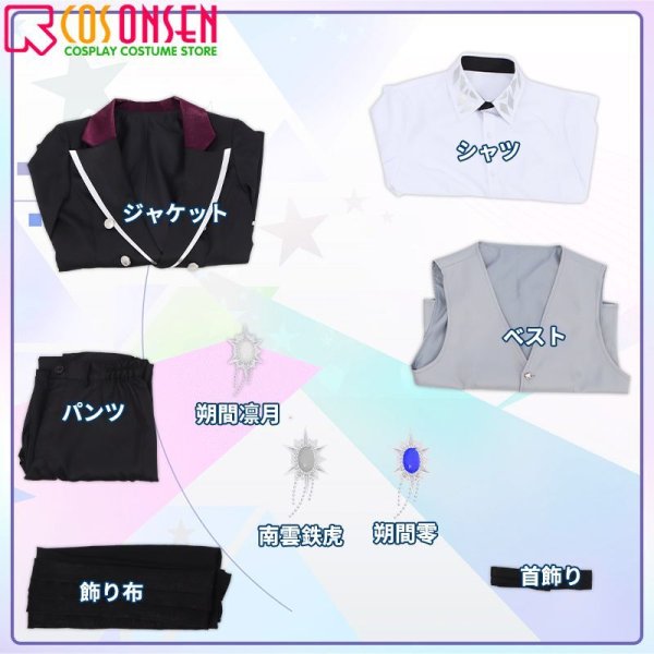 画像11: 【25％OFF】あんさんぶるスターズ!! あんスタ 秘密の宝石商 朔間凛月 南雲鉄虎 朔間零 コスプレ衣装 (11)