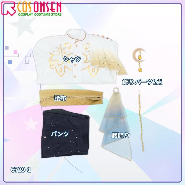 画像12: 【25%OFF】あんさんぶるスターズ!! あんスタ 7周年 fine & Knights カバー ライブ衣装 コスプレ衣装 (12)