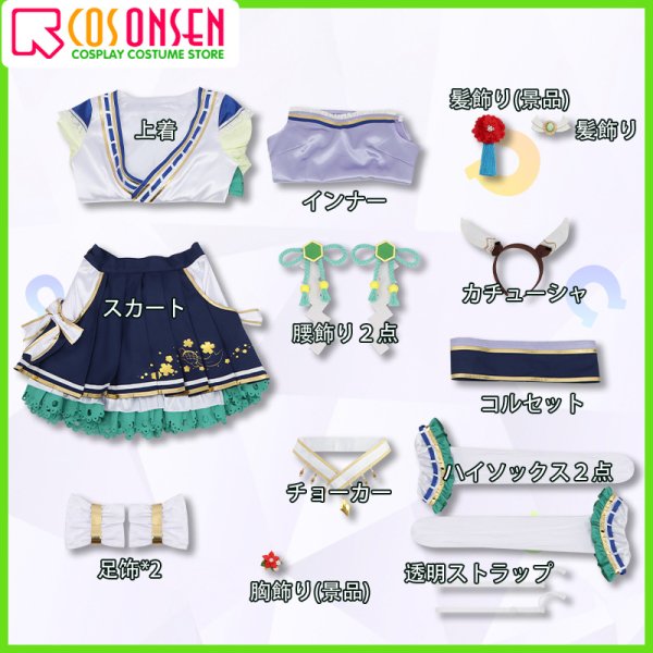 画像15: 【25％OFF】ウマ娘 プリティーダービー サトノダイヤモンド 新衣装 [花形・弥栄之翠] 巫女風衣装 コスプレ衣装 (15)