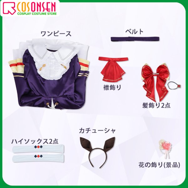 ウマ娘 プリティーダービー ダイイチルビー 勝負服 コスプレ衣装