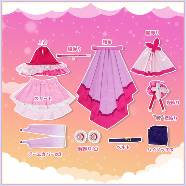 ひろがるスカイ!プリキュア キュアバタフライ あげは コスプレ衣装 ひろがるスカイ!プリキュア キュアバタフライ あげは コスプレ衣装