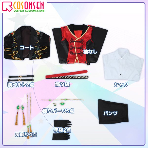 画像19: 【25%OFF】あんさんぶるスターズ!! あんスタ 「フィーチャースカウト 巽編2」風早巽 コスプレ衣装 (19)