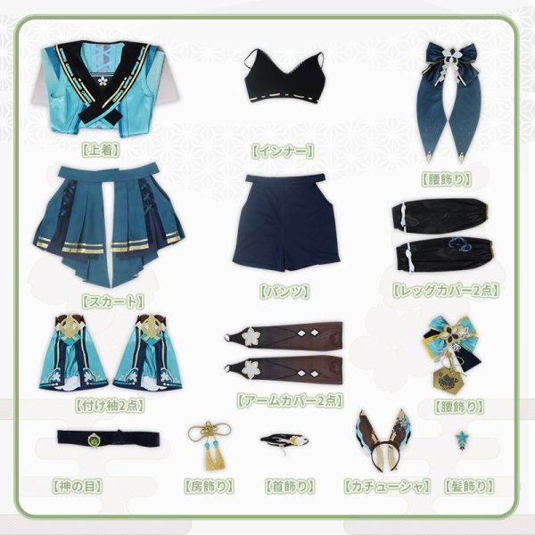 画像20: 原神 稲妻 綺良々 コスプレ衣装 (20)