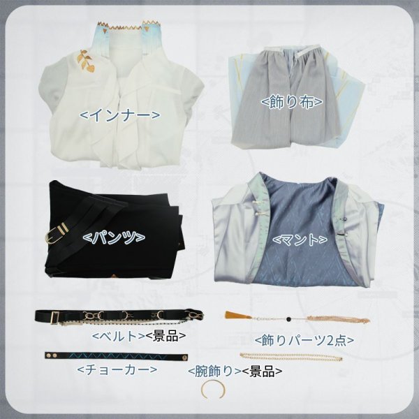 画像14: アークナイツ 2023音律聯覚 ルーメン  Lumen コスプレ衣装 (14)