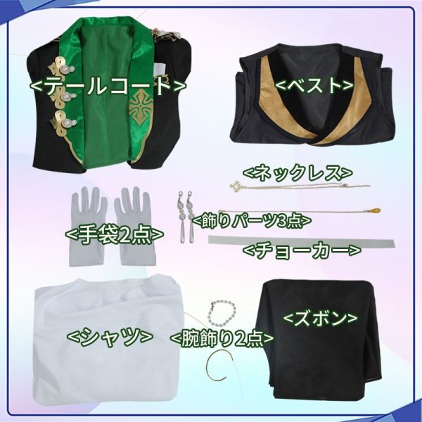あんスタ＊英智ワルツ衣装 あんスタMusic】［ワルツの思惑］天祥院 英智 - あんスタMusic