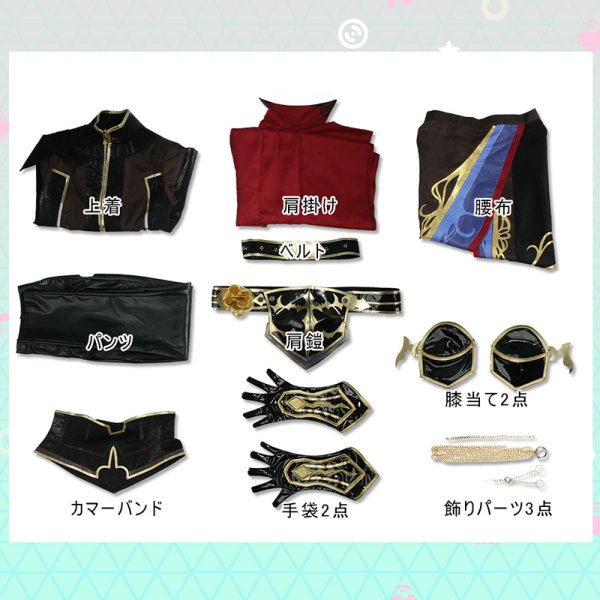 画像18: 【25%OFF】プロセカ 青柳冬弥 新衣装 コスプレ衣装 (18)