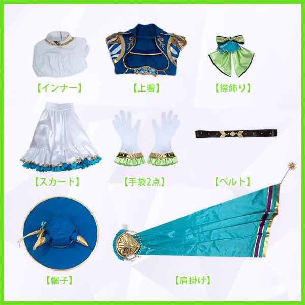 画像24: ウマ娘プリティーダービー シュヴァリエ・ブル サトノダイヤモンド コスプレ衣装 (24)