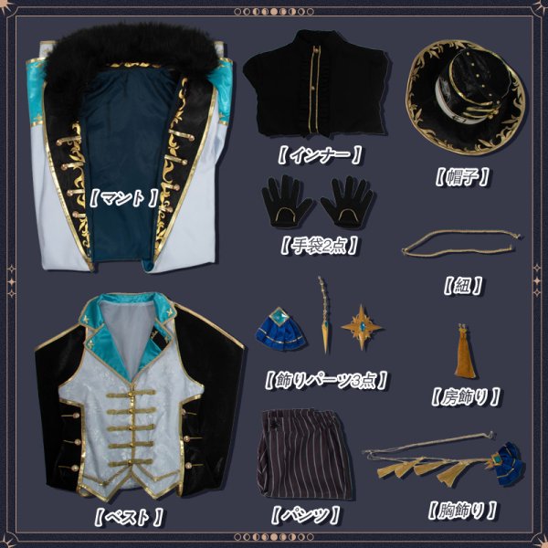 画像23: 【25%OFF】バーチャルYouTuber Vtuber 甲斐田 新衣装 コスプレ衣装(帽子付き) (23)