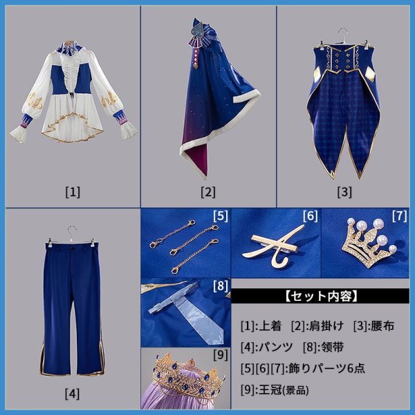 画像19: 【25%OFF】プロセカ 「Crown of Suitガチャ」天馬司 コスプレ衣装 (19)