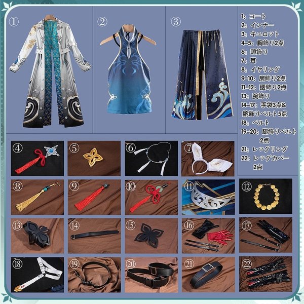 画像29: 崩壊:スターレイル 飛霄 コスプレ衣装 (29)