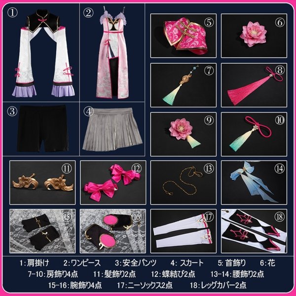 み*読様 梢桃音　にじさんじ　コスプレ衣装 Amazon.co.jp: [HIRA] あやかき 調香師 梢桃音 コスプレ衣装