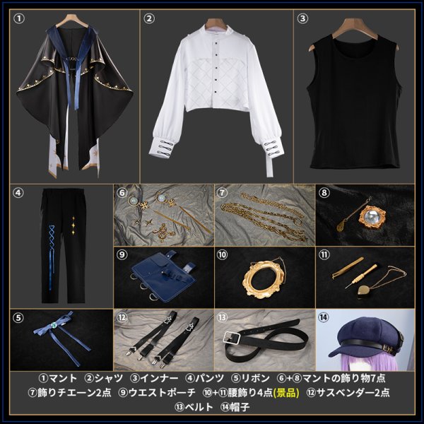 ♡ にじさんじ 星導ショウ キラキラ鑑定士 新衣装 コスプレ 衣装 高品質 ♡ にじさんじ 星導ショウ 鑑定士の服 新衣装 コスプレ衣装 - Costowns